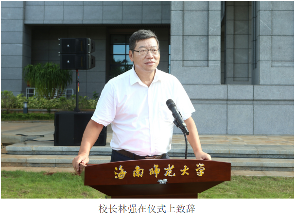 海南师范大学举办新图书馆开馆试运行仪式