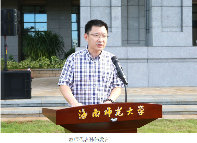 海南师范大学举办新图书馆开馆试运行仪式