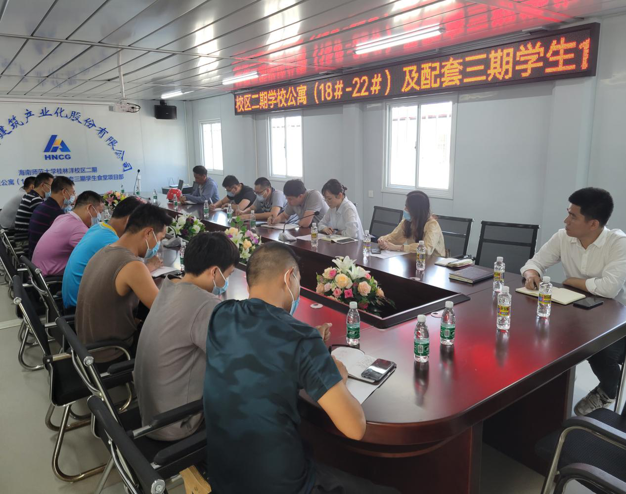基建处召开项目施工现场疫情防控工作专题会