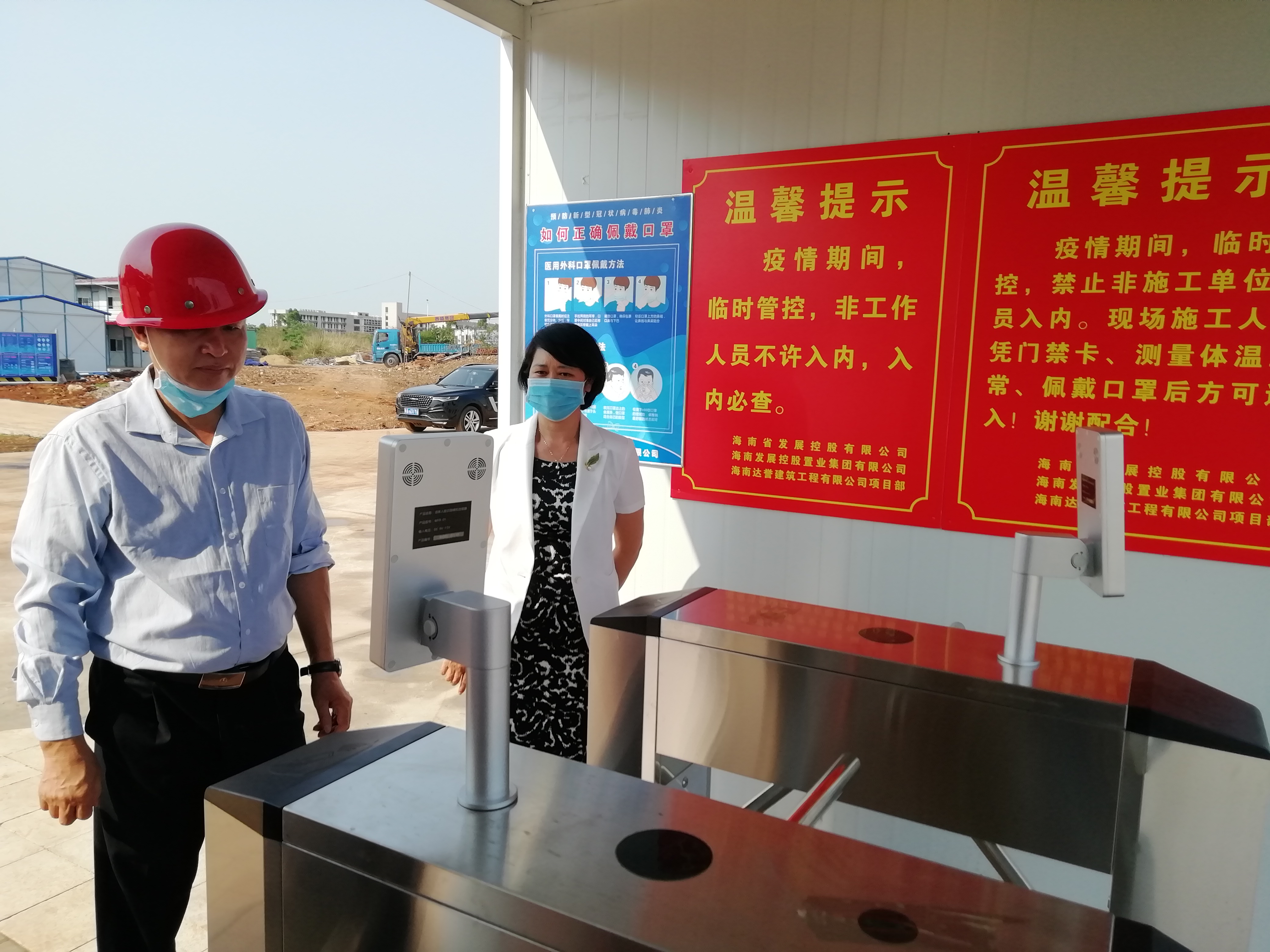 过建春副校长检查防疫及复工情况